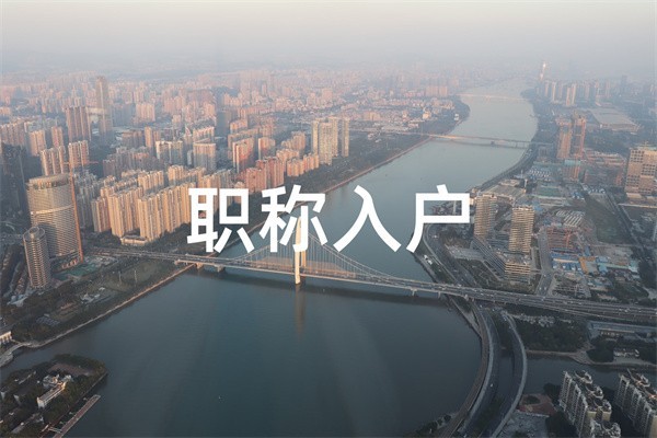 深圳龙岗积分入户2022年深圳积分入户测评