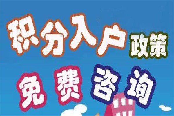 深圳龙岗留学生入户-2021年深圳积分入户办理流程龙华