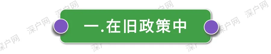 深圳积分入户该何去何从？要不要参加中级职称考试？