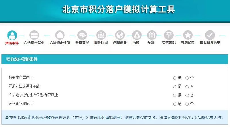 天津积分落户积分_2022年深圳市落户积分计算器_杭州积分落户18年名额