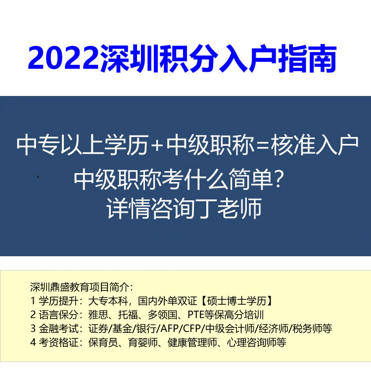 深圳积分入户打印调令（2022年深圳入户条件指南）