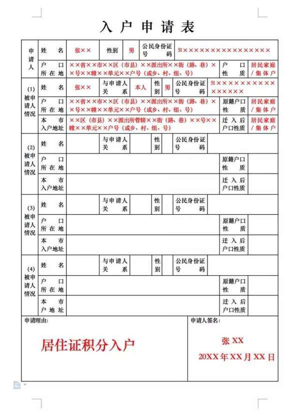 深圳积分入户_积分入户深圳积分查询_深圳积分入户1万名