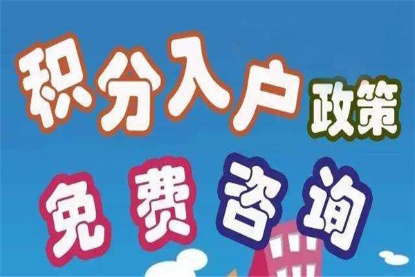 龙岗人才入户2022年深圳积分入户测评