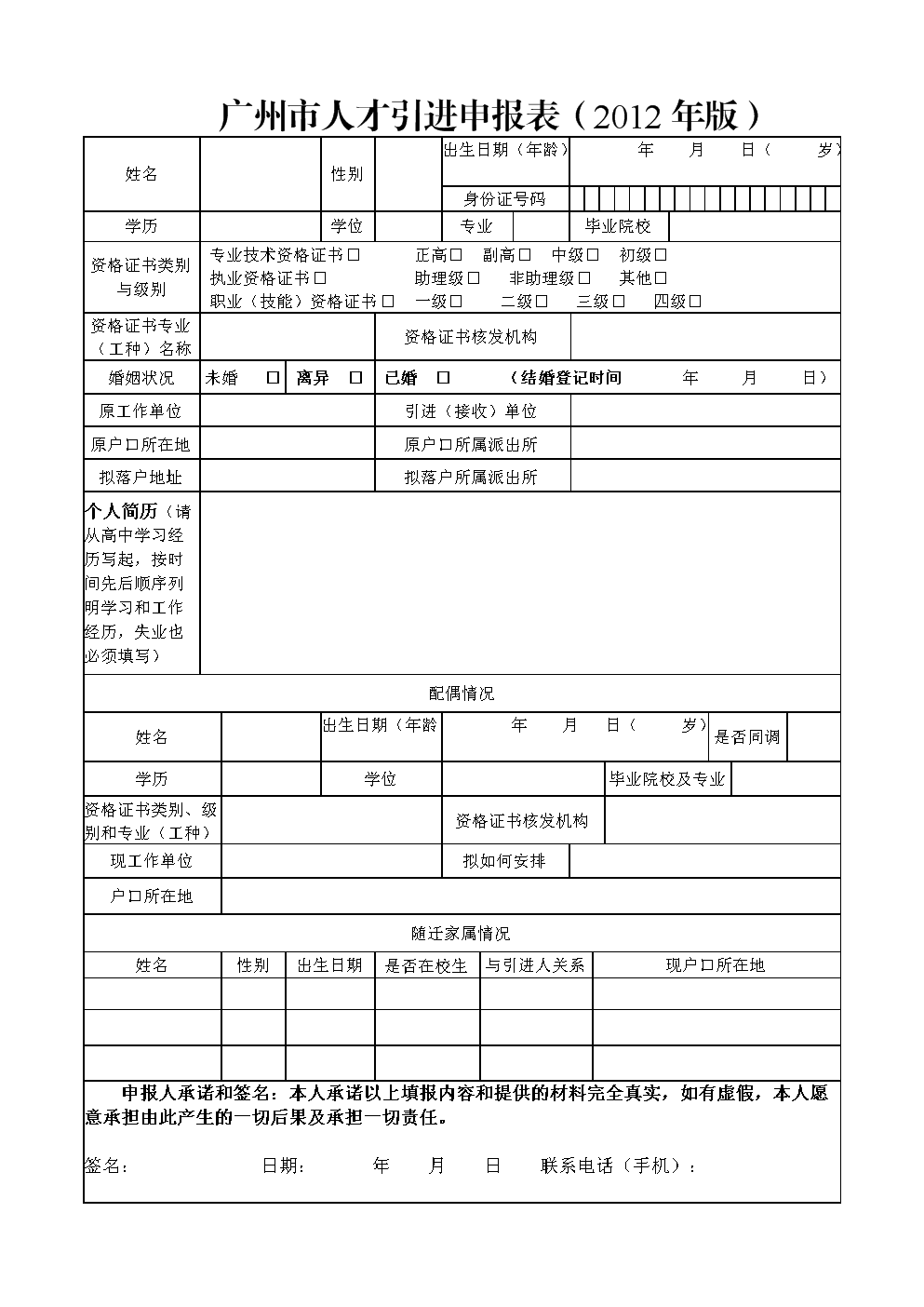 2022年深圳人才引进为己预审待受理要多久_积分入户已预审待受理_待小二受理多久