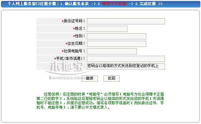 深圳积分入户社保要求_深圳入户积分查询_2022年深圳市社保积分入户查询