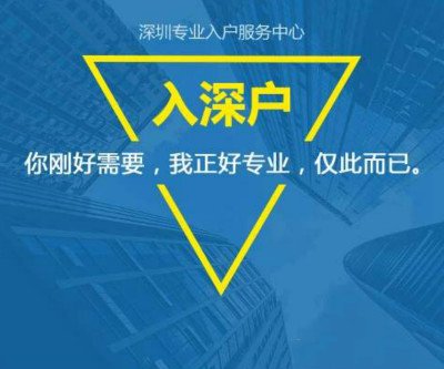 福田入户的积分是怎么算的2021年