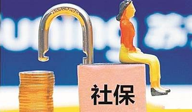 答疑：2020年深圳社保“挂靠”有用吗?