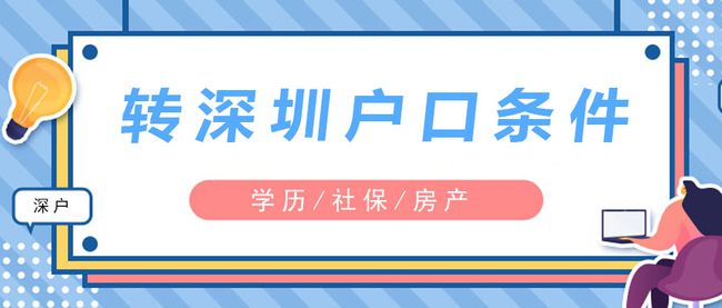 深圳积分入户_深圳积分入户测评网_2022年深圳市积分入户亲身经历