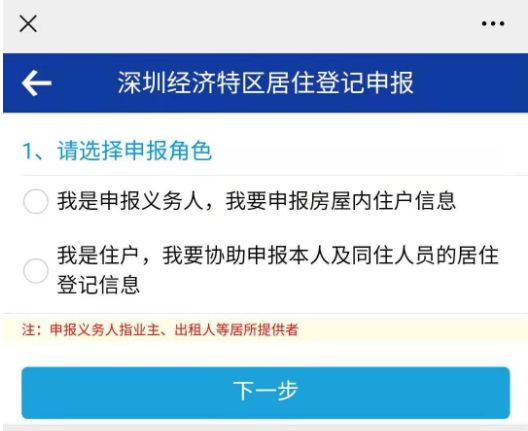 深圳积分入户体检要求_2022年深圳市积分入户体检表范本_深圳2014年积分入户政策