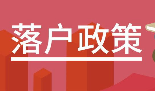 2021年深圳入户中级职称几分及格