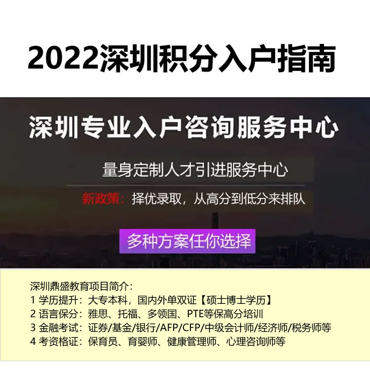 2022深圳深圳人才引进落户条件2022容易吗