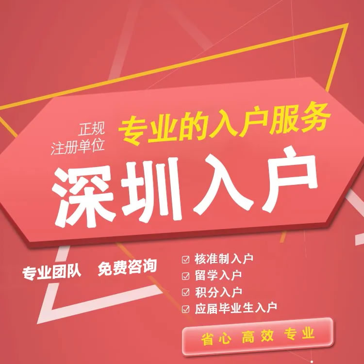 新闻推荐：2022深圳前1万名积分入户今日行情一览表(4243更新)