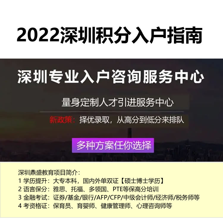 新闻推荐：深圳积分入户指标收紧今日资讯一览表(4549更新)