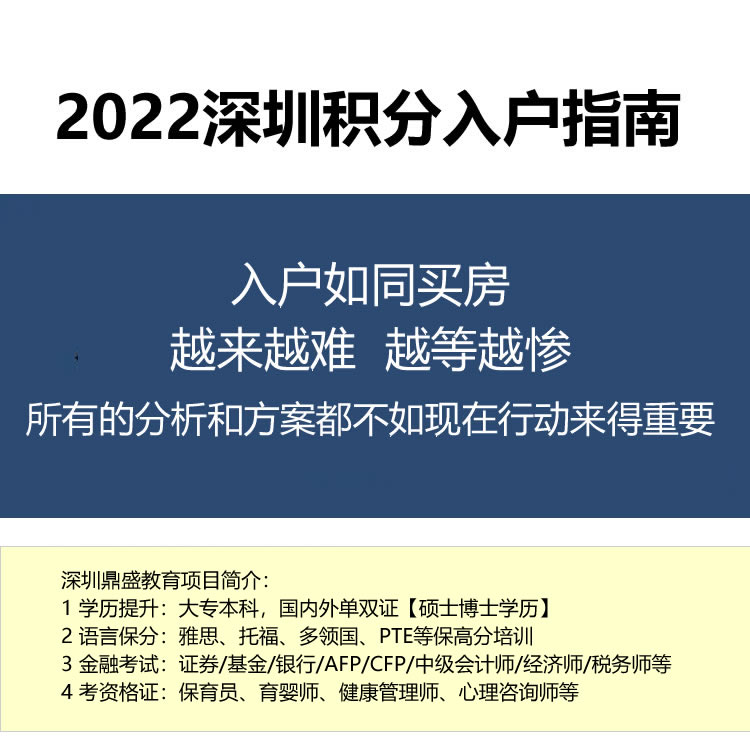 深圳证书如何加入积分入户里面（2022年深圳入户条件指南）