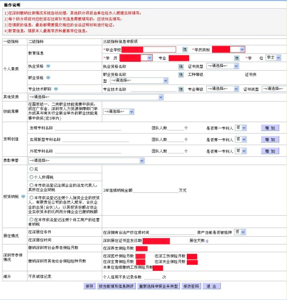 2022年深圳市纯积分入户入围分数_深圳积分入户分数测评_极限震撼2017年演出