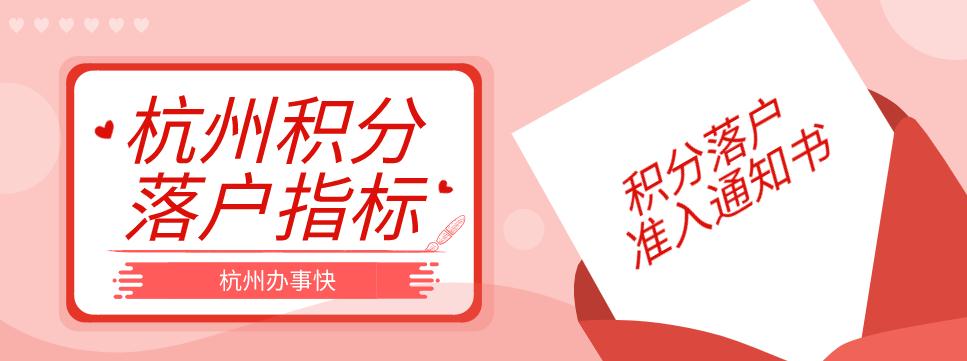 2022年深圳市每年积分落户人数_杭州积分落户18年名额_深圳积分入户落户地址