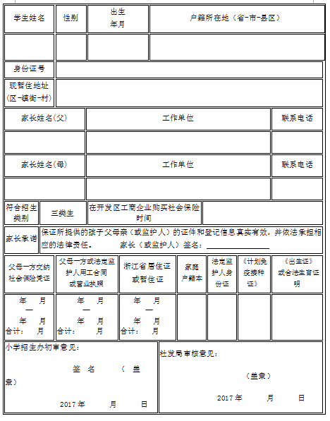 深圳积分入户积分查询_深圳积分入户测评网_2022年深圳市积分入户房屋租赁信息蓝本