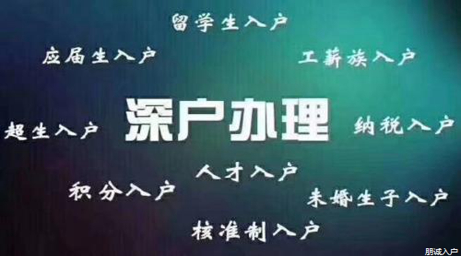 2022年深圳积分入户新政策大概多少积分可以入户