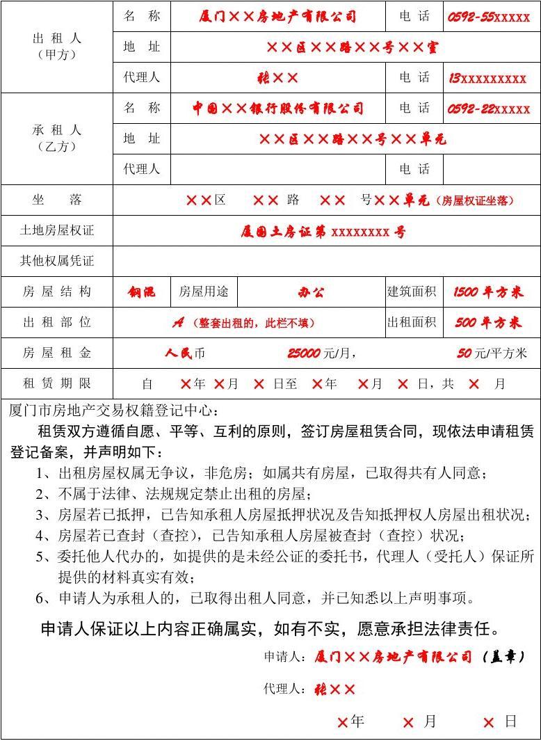 2022年深圳市积分入户租赁备案历史记录无