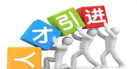 2020年深圳申请入户的条件有哪些？人才引进落户还是积分落户？