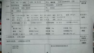 2022年深圳人才引进入户体检高血压