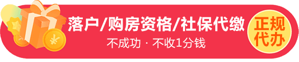 人才引进与积分入户：2022年办理深圳入户单位申报有什么优势