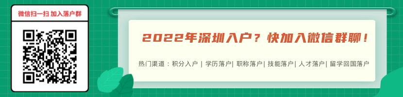 2022年深圳大鹏新区积分入户条件汇总