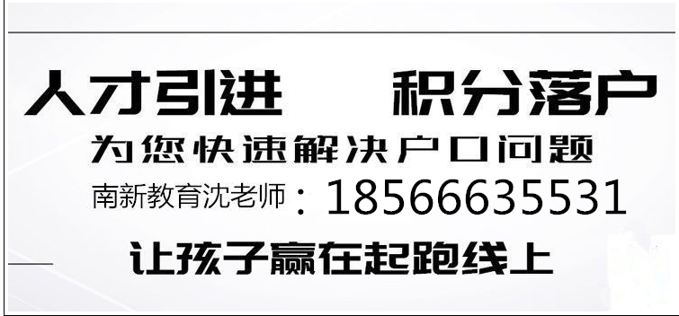 2019入深户积分制还有指标能入户吗