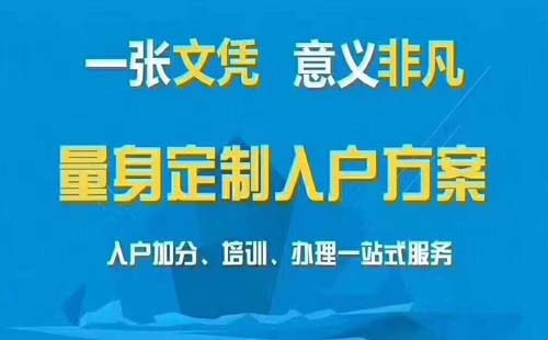 2022深圳积分入户公布时候申报深户代理机构