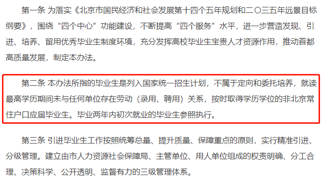 各地研究生人才引进政策盘点，各类补贴拿到手软！