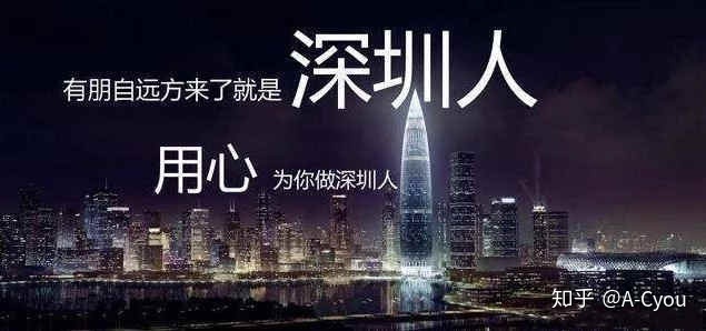 2020年深圳积分入户必须满足那些条件才能办理呢？