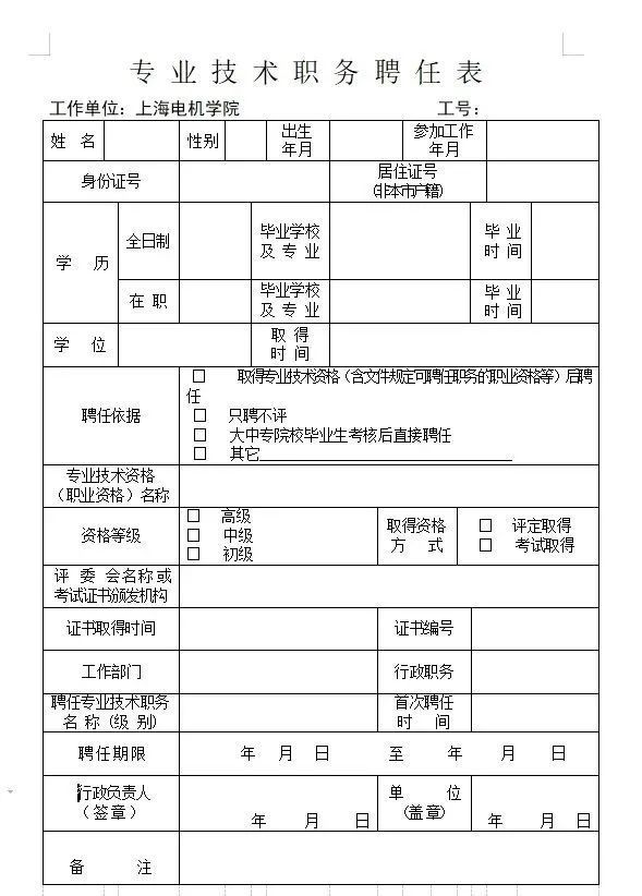 居转户复核需要多久,深圳积分120满120分落户排队是怎么排的呢的？