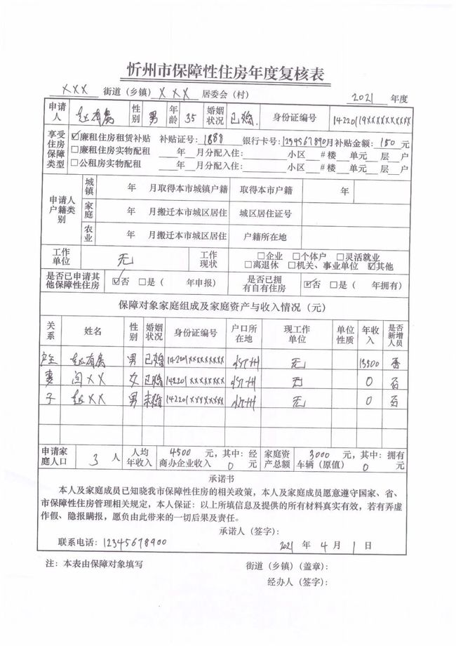 2022年深圳人才引进审查表去镇政府盖章户口本原件