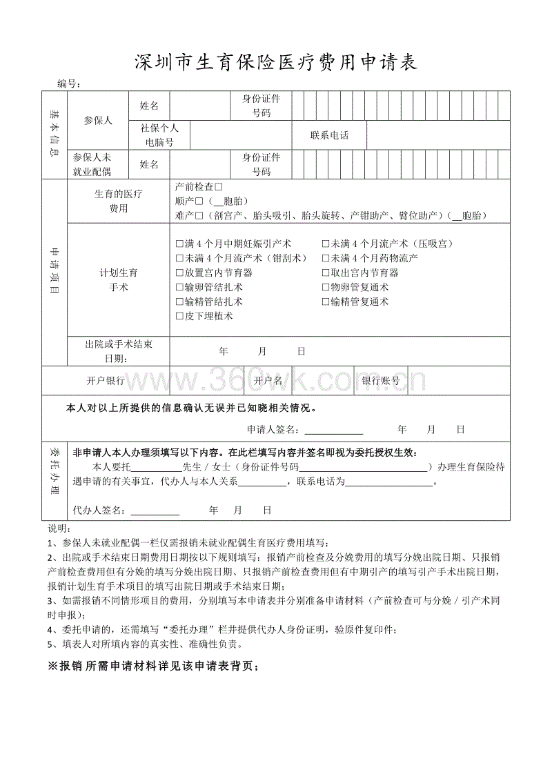 2022年深圳市积分入户入哪里