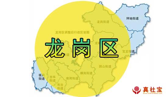 深圳龙岗区落户办理，龙岗区入户补贴，人才引进入户指南