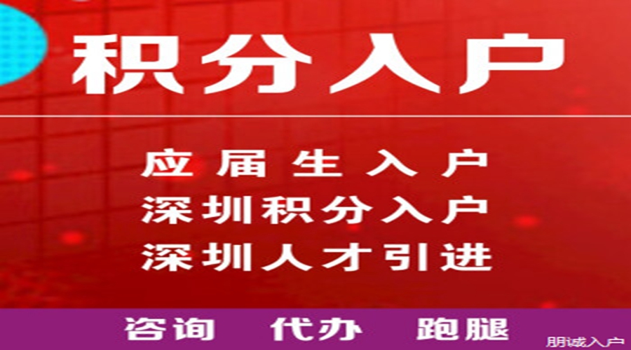 2022年深圳在职人才引进审批中要多久