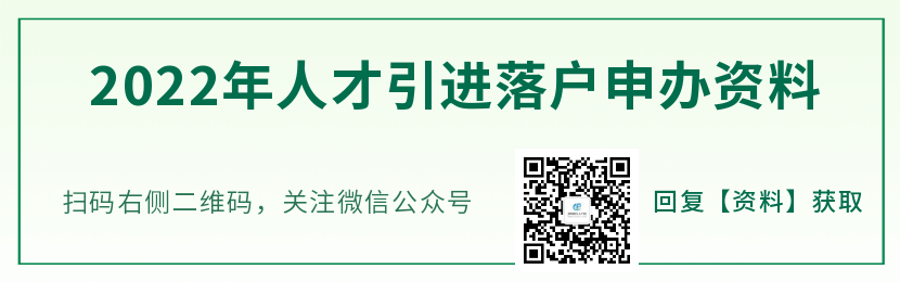 宝安区人才引进补贴2022(申请流程+条件+申报查询系统)