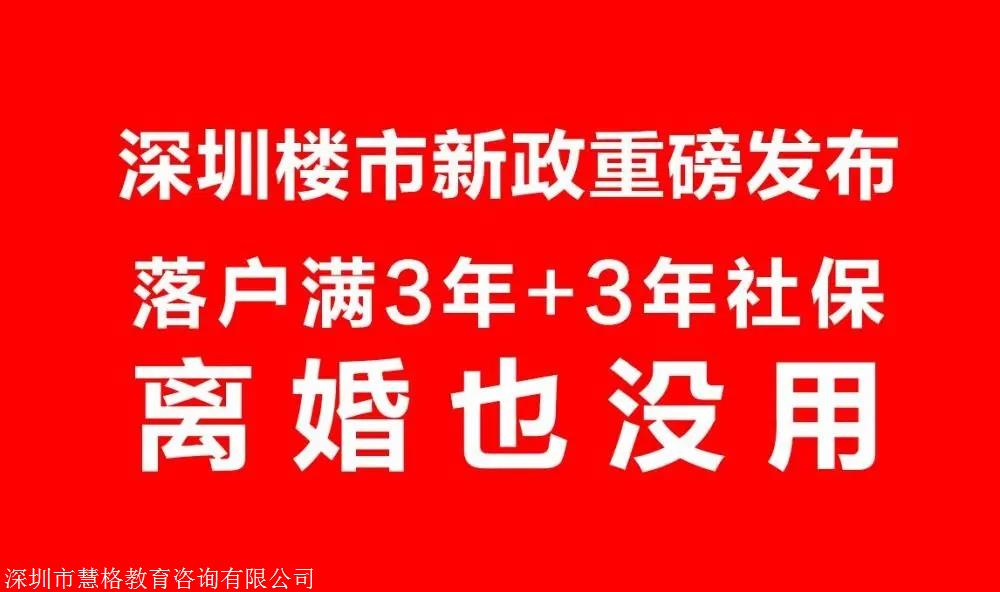 2022落户深圳落户深圳深圳积分入户办理流程