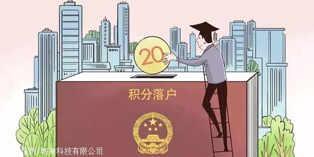 深圳积分入户申报更晚时间，再不办理就真的晚了！