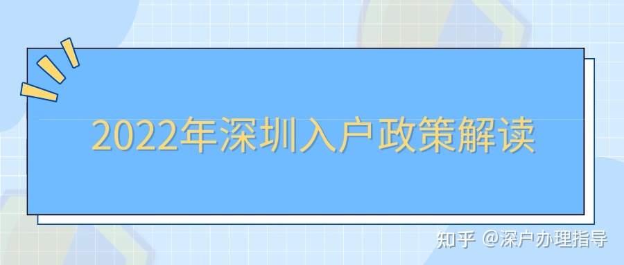 深圳积分窗口关闭那么久了，非全日制学历怎么样入户？