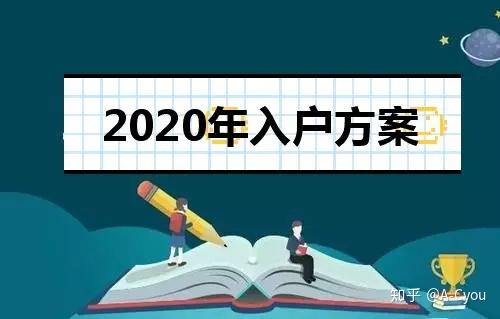 2020年深圳积分入户，有哪些证书可以加分？