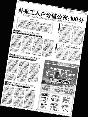 积分入深户？ 农民工：感觉＂太难了＂!